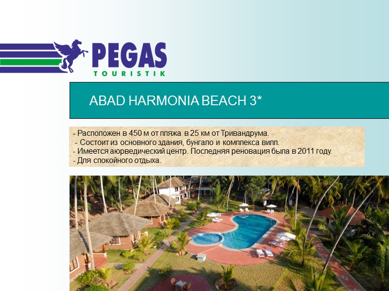 ABAD HARMONIA BEACH 3* - Расположен в 450 м от пляжа в 25 км